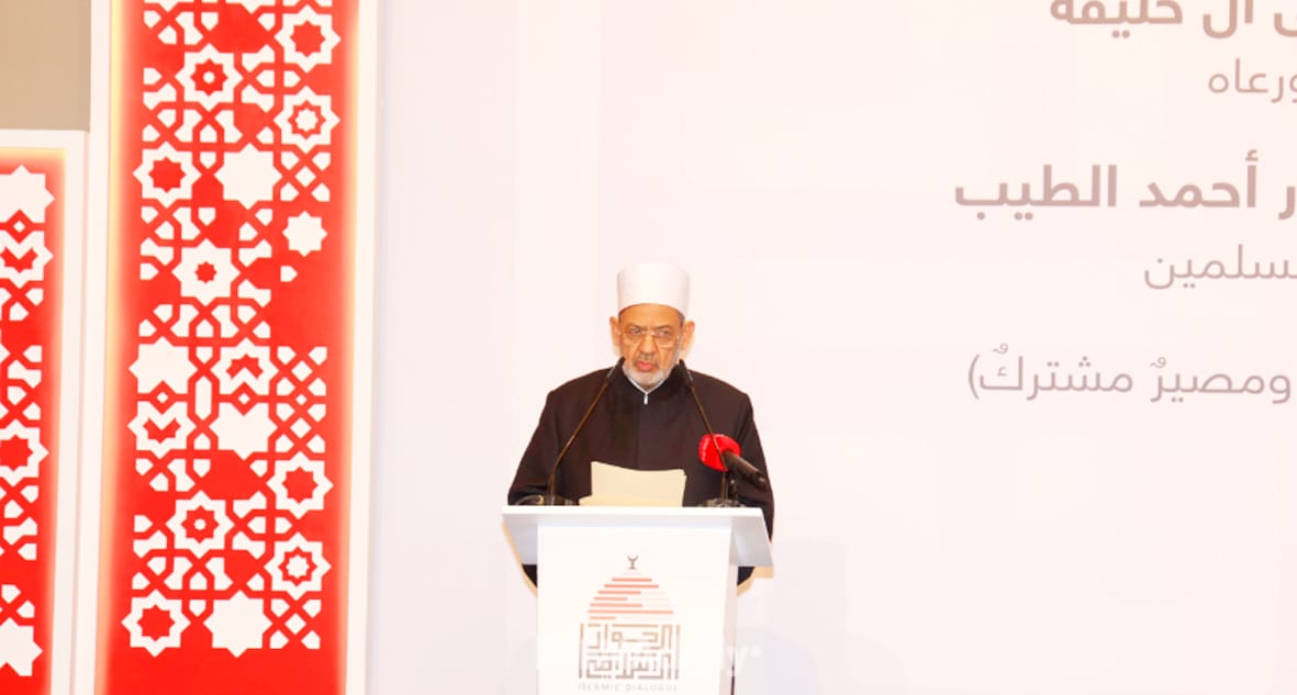 Intra-Islamic Dialogue Conference Emphasizes Unity and Cooperation