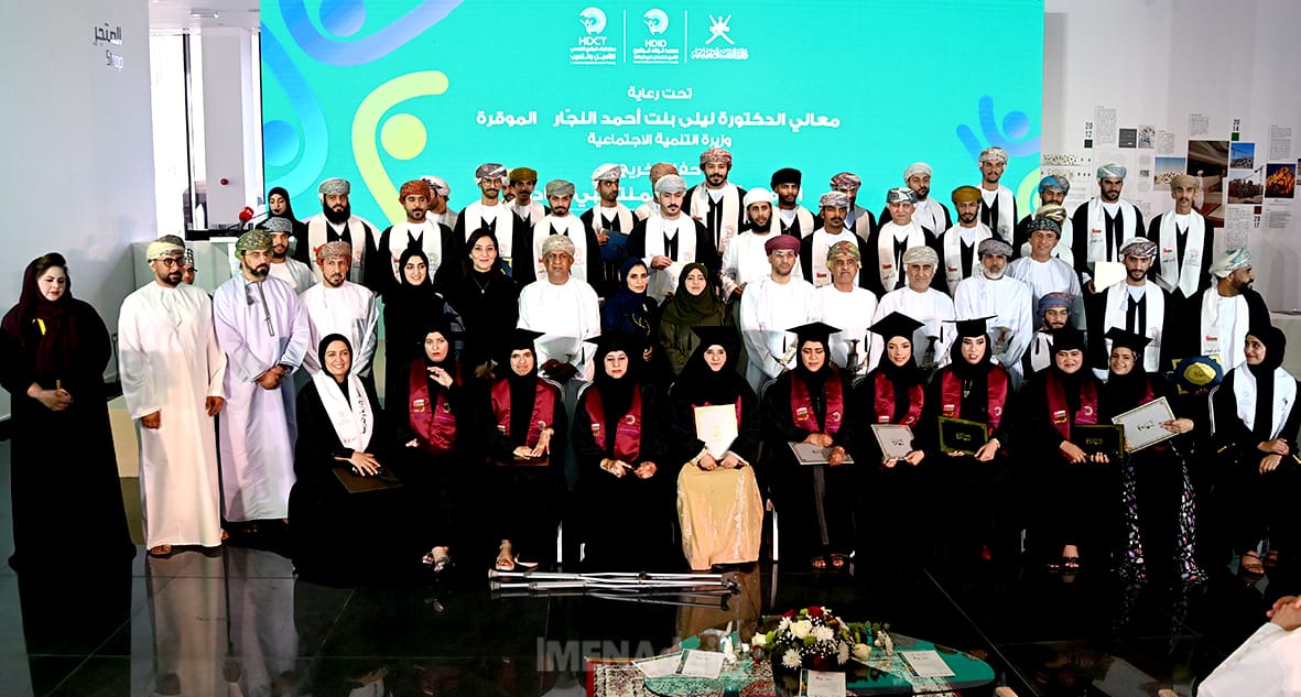 Oman's Ministry of Social Development Celebrates Milestone Graduation for People with Disabilities